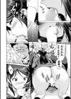 会長 校内ですよ！試し読み8ページ