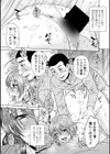 ムスメの彼氏は…試し読み1ページ