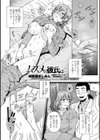 ムスメの彼氏は…試し読み2ページ