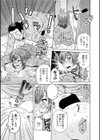ムスメの彼氏は…試し読み5ページ