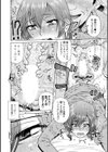 ムスメの彼氏は…試し読み6ページ
