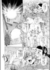 ムスメの彼氏は…試し読み8ページ