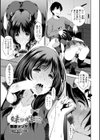妹の性欲試し読み1ページ