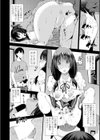 妹の性欲試し読み4ページ