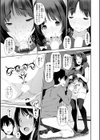妹の性欲試し読み7ページ