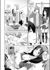 妹の性欲試し読み8ページ