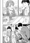 毒の果実試し読み2ページ