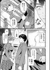 毒の果実試し読み3ページ