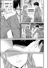 毒の果実試し読み5ページ