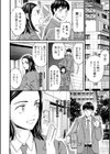 毒の果実試し読み6ページ