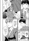 毒の果実試し読み7ページ