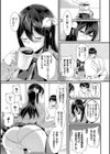 エロすぎて何回中出ししても治らない試し読み5ページ