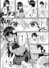 エロすぎて何回中出ししても治らない試し読み6ページ