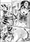エロすぎて何回中出ししても治らない試し読み7ページ
