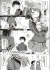 Aware of the feeling試し読み1ページ