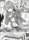 Aware of the feeling試し読み2ページ