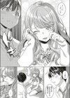 Aware of the feeling試し読み7ページ