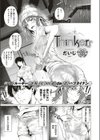 Thinkers試し読み1ページ