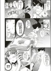 Thinkers試し読み6ページ