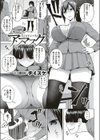 アンマスク 〜暴かれる本性〜試し読み1ページ