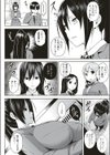アンマスク 〜暴かれる本性〜試し読み2ページ