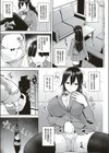 アンマスク 〜暴かれる本性〜試し読み3ページ
