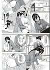 アンマスク 〜暴かれる本性〜試し読み4ページ