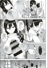アンマスク 〜暴かれる本性〜試し読み5ページ