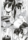アンマスク 〜暴かれる本性〜試し読み6ページ