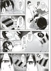 アンマスク 〜暴かれる本性〜試し読み7ページ
