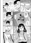 こたつと人妻試し読み2ページ