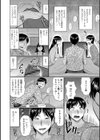 こたつと人妻試し読み4ページ