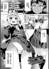 スカートの中はファンタスティック！【FANZA限定版】試し読み3ページ