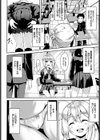 スカートの中はファンタスティック！【FANZA限定版】試し読み4ページ