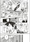 ナカに出してもいいですよ試し読み1ページ