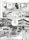 ナカに出してもいいですよ試し読み2ページ