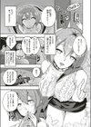 ナカに出してもいいですよ試し読み3ページ