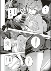 ナカに出してもいいですよ試し読み4ページ