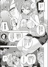 ナカに出してもいいですよ試し読み5ページ