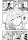 ナカに出してもいいですよ試し読み6ページ