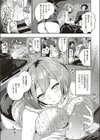 ナカに出してもいいですよ試し読み7ページ