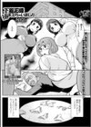 下着泥棒捕まえちゃいました試し読み1ページ