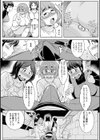 下着泥棒捕まえちゃいました試し読み4ページ