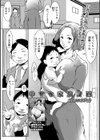 幸せな家族計画試し読み1ページ