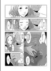 幸せな家族計画試し読み3ページ