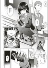 自販機横の忠犬試し読み2ページ