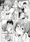 尽くし妻のNTR事情試し読み2ページ