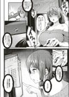 尽くし妻のNTR事情試し読み4ページ