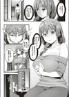 尽くし妻のNTR事情試し読み6ページ