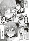 尽くし妻のNTR事情試し読み7ページ